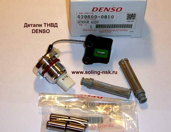 Тнвд Zexel, Denso. Запчасти к тнвд Москва