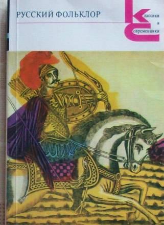 Русский фольклор Москва