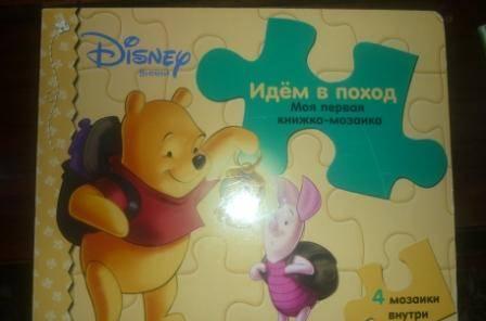 Книга - пазл Москва