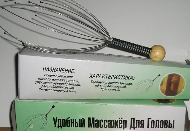 Массажер Москва