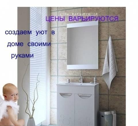 Мебель  ванной  -и вся  сантехника- с доставкой Москва