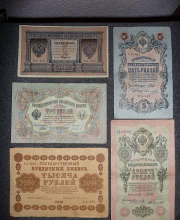 Банкноты 1898-1918 Москва