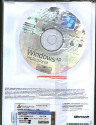 Б/у лицензионные Windows XP, Office Псков