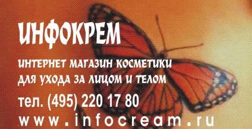 Косметика для ухода за лицом и телом Москва