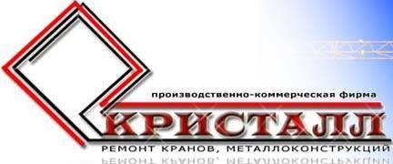 Продажа демонтированных кранов Казань