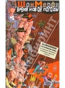 Время новой погоды Санкт-Петербург