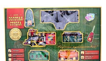 Железная дорога Москва