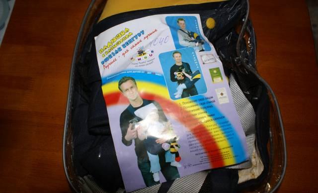 Рюкзак - кенгуру Москва