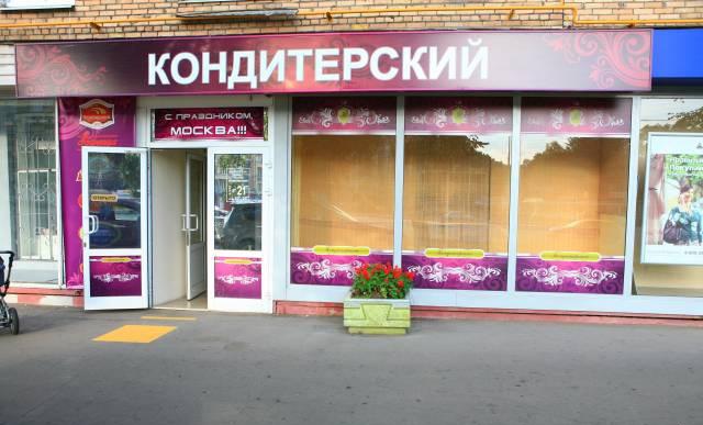 Рекламный световой короб (вывеска) Москва