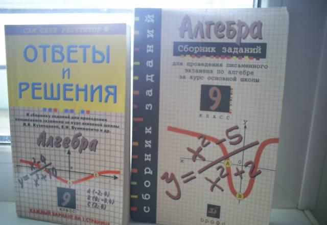 Учебник и гдз Санкт-Петербург