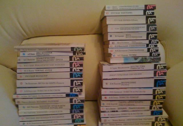 Серия.Классики и современники. 35 книг Москва