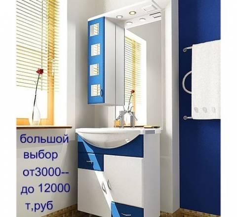 Мебель  ванной  комнаты+сантехника+дост-а Москва
