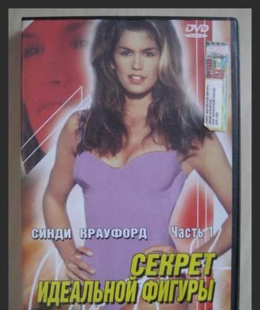 Спортивная видеопрограмма (DVD) Москва