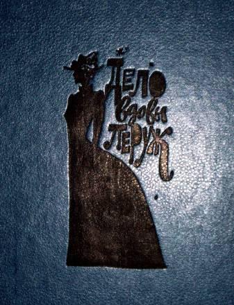 Сборник французских детективов Москва