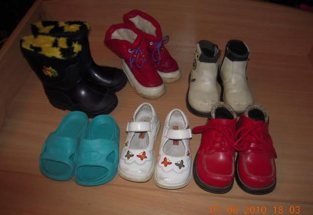 Обувь д/д р 23-24 Москва