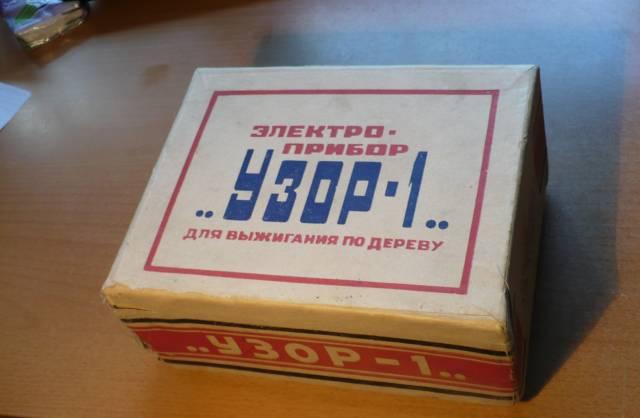 Прибор для выжигания по дереву Санкт-Петербург