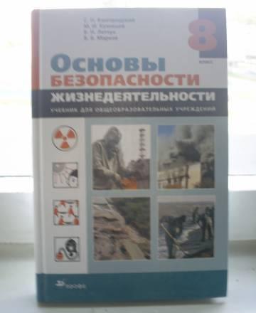Учебники 7-8 класс Санкт-Петербург