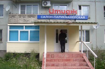 Помещение под офис, салон в Лихославле Тверь