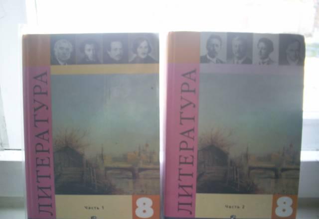 Учебник литература 8 класс 2 части Санкт-Петербург