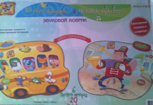 Пингвинов Томи, звуковой коврик Санкт-Петербург