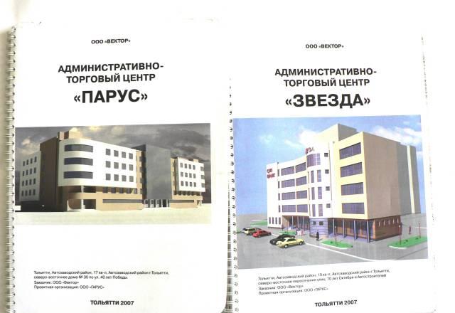 Два земельных участка Тольятти