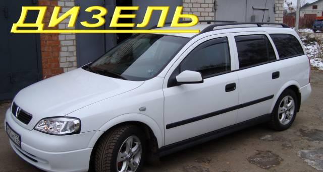 Opel Astra, 2002 Нижний Новгород