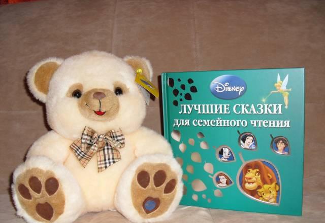 Новые игрушка Мишка+книжка Disney Москва