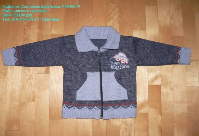 Кофточка серая (тонкая мягкая шерсть) Москва