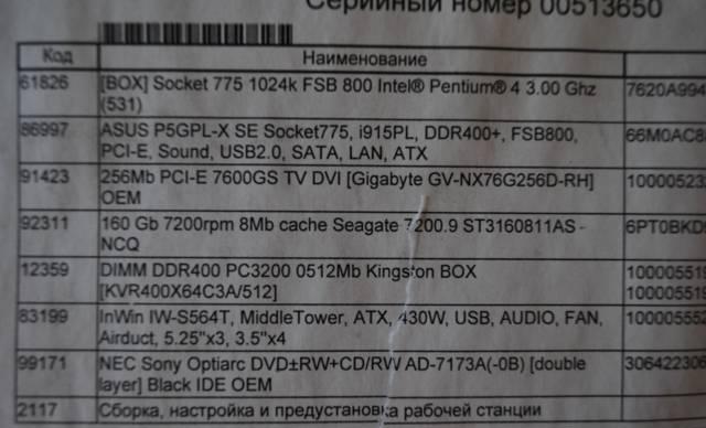 Компьютер со всеми комплектующими Москва