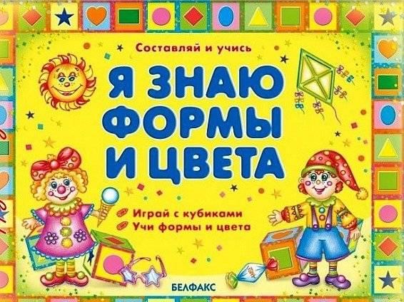 Картонная книга с кубиками (40х40 мм) Санкт-Петербург