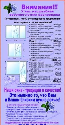 Оконный завод-завод-ные цены Санкт-Петербург