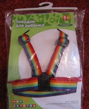 Вожжи для ребёнка Москва