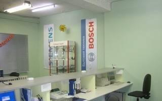 Сервисный центр Бош-Сименс (Bosch-Siemens) Москва