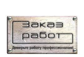 Работа для строителей и ремонтников Москва