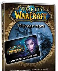Продаю карты оплаты на 60 дней для игры WARCRAFT   Москва