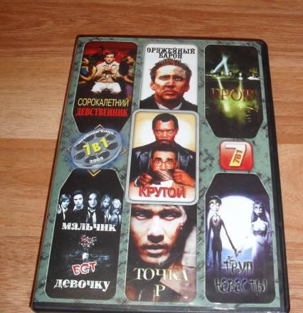 DVD Диски в хорошем состоянии Москва