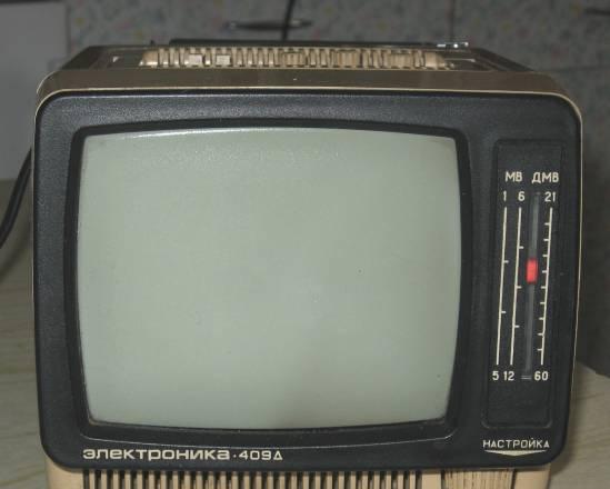 Электроника 409 д Москва