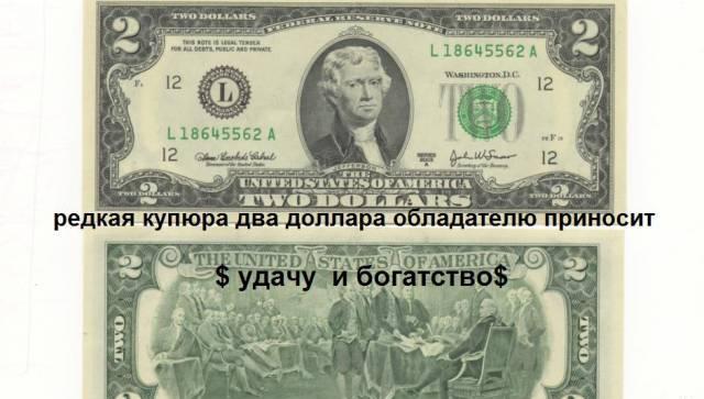 Продам редкую банкноту два доллара Санкт-Петербург