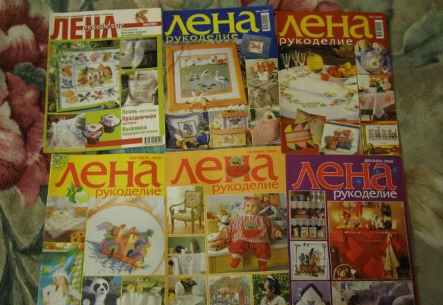 Журналы любителям рукоделия Москва
