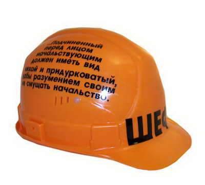 Прикольные каски Москва