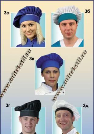 Униформа для кафе и ресторанов Челябинск