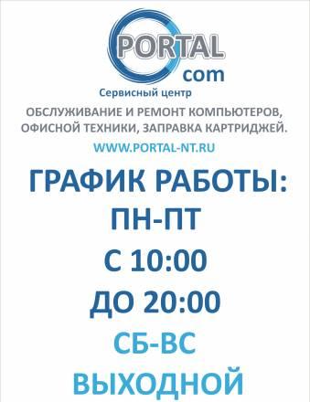 Сервисный центр ул.Учительская,12 Нижний Тагил