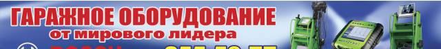 Диагностическое оборудование bosch Красноярск