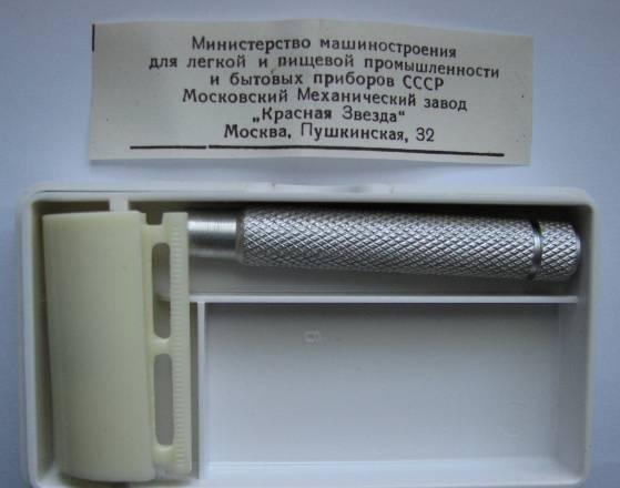 Бритва "Красная Звезда" 1985 г. Новая Москва