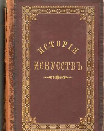 Старинные издания Санкт-Петербург