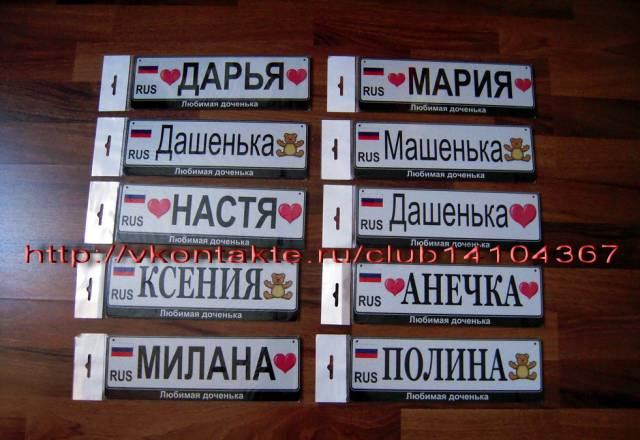 Сувенирный  Номер  для  Прогулочной  Коляски Санкт-Петербург