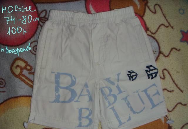 Шортики Санкт-Петербург