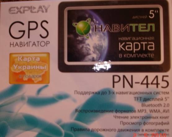 Новый навигатор PN-445 на гарантии Санкт-Петербург