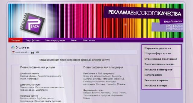 Создание сайтов с уникальным дизайном Москва