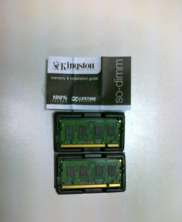 Оперативная память для ноутбука Kingston 2x1Gb Москва